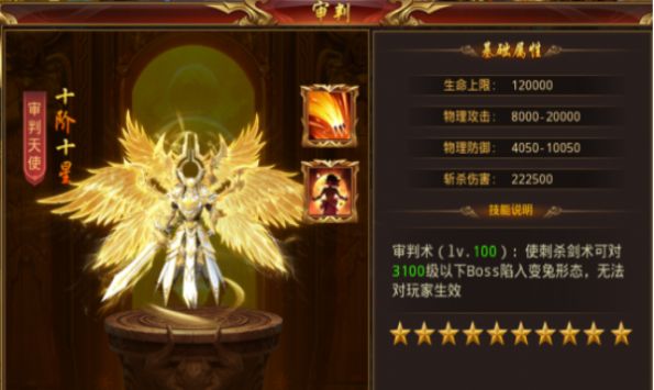 龙焰战争手游