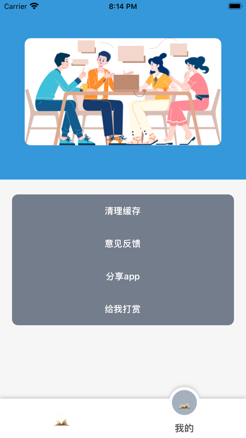 蓝蓝职场