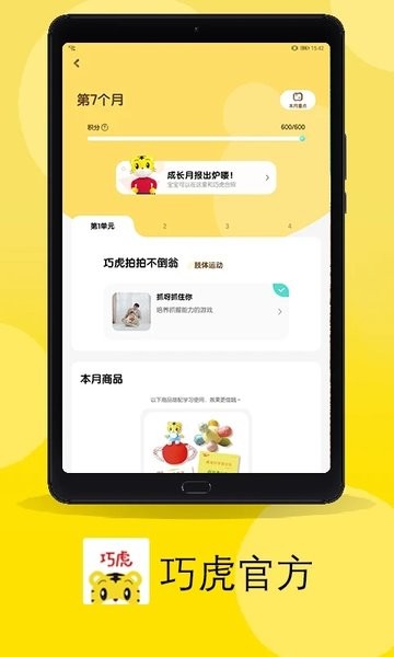 巧虎hd
