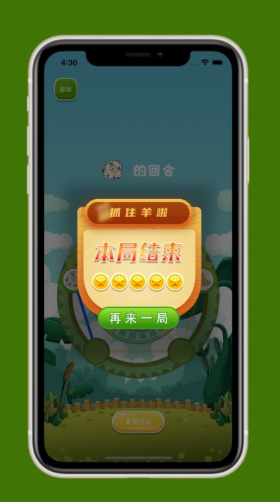 牧羊犬棋