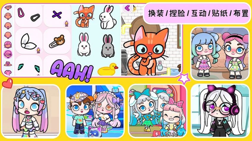 凡達世界裝扮公主