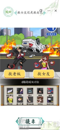 汉字找茬王车祸救人怎么过 车祸救人通关攻略
