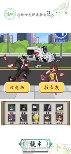 汉字找茬王车祸救人怎么过 车祸救人通关攻略