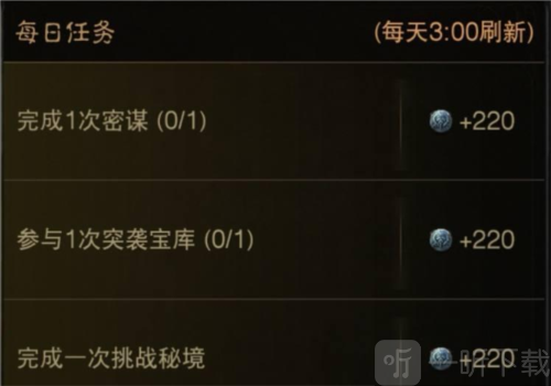 暗黑破坏神不朽暗影位阶印记怎么获取 暗影位阶印记获取攻略