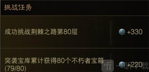暗黑破坏神不朽暗影位阶印记怎么获取 暗影位阶印记获取攻略