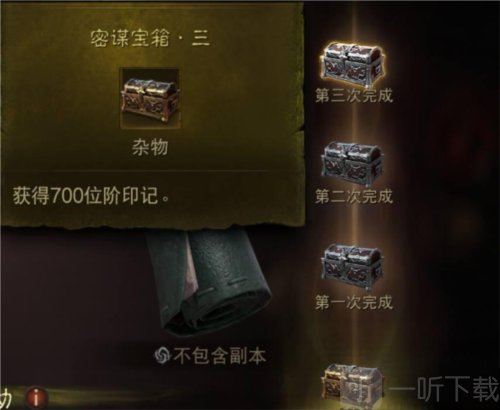 暗黑破坏神不朽暗影位阶印记怎么获取 暗影位阶印记获取攻略