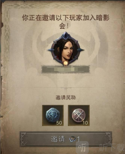 暗黑破坏神不朽暗影位阶印记怎么获取 暗影位阶印记获取攻略