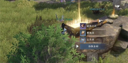 逆水寒手游江湖技能破阵之芒怎么获得 破阵之芒获取攻略