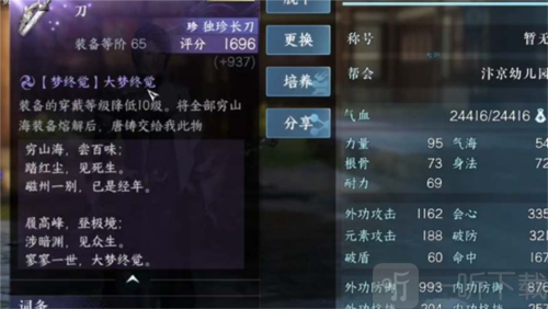 逆水寒手游穷山海奇遇怎么过 穷山海奇遇玩法攻略