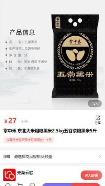 未莱云联购物