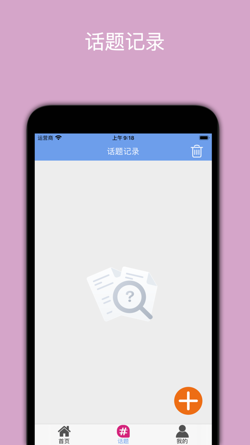 爱车记录助手