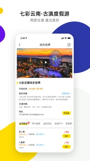 诺享会商家版