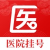 灯塔挂号网