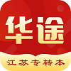 华途成人高考