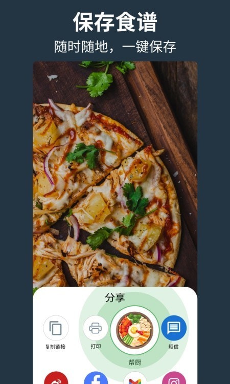 帮厨