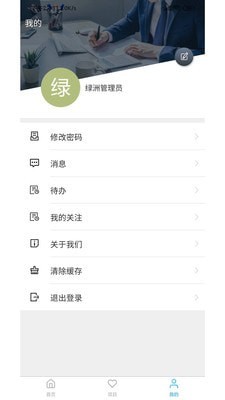 慧林办公系统