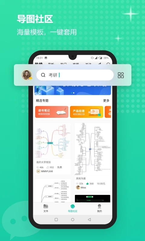 亿图脑图