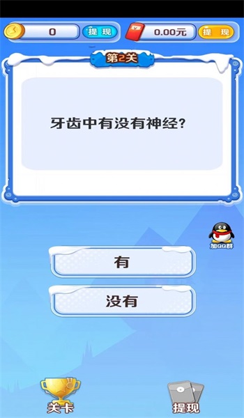 快乐大富翁2