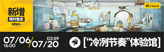 明日方舟眠于树影之中活动攻略 眠于树影之中活动介绍
