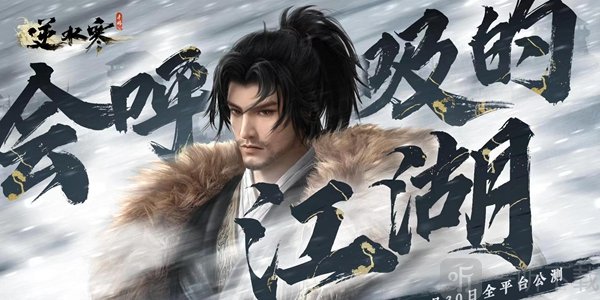 逆水寒手游黑话都有哪些 黑话解析大全