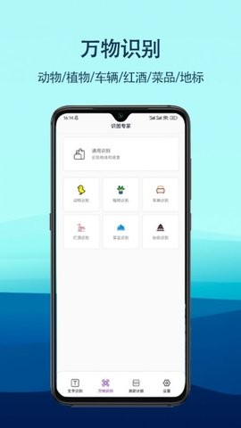 識圖專家掃描識別