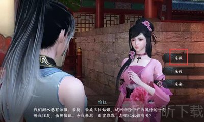 逆水寒手游怡红答题答案是什么 怡红答题答案详解