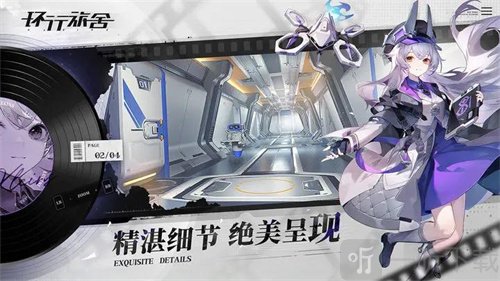 环行旅舍sr角色都有谁 sr角色哪几个值得培养