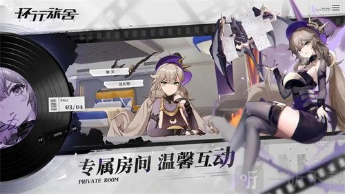 环行旅舍sr角色都有谁 sr角色哪几个值得培养