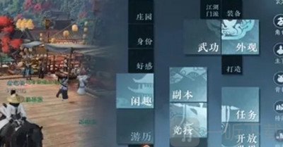 逆水寒手游怎么创建帮派 创建帮派方法介绍