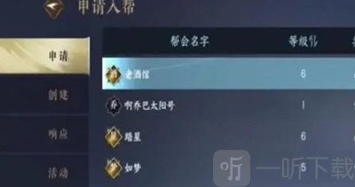 逆水寒手游怎么创建帮派 创建帮派方法介绍