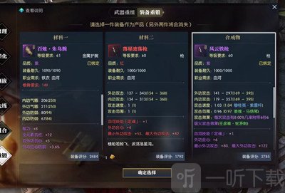 逆水寒手游怎么快速提升战力值 快速提升战力值方法介绍