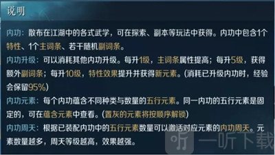逆水寒手游怎么快速提升战力值 快速提升战力值方法介绍