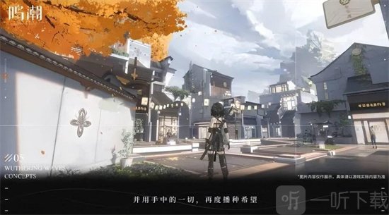 鸣潮漂泊者怎么样 漂泊者玩法技巧详细介绍