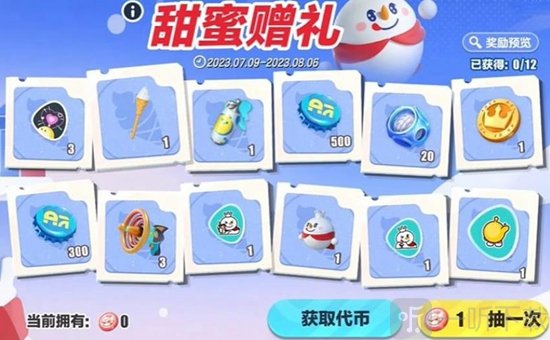 蛋仔派对蜜雪冰城联动皮肤怎么获取 蜜雪冰城联动皮肤获取方法