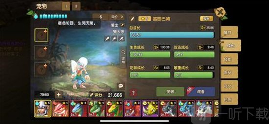 新石器时代宠物符文如何强化 宠物符文强化方法介绍