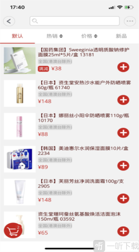 乐友集购免费版下载-乐友集购app手机版下载v1.0