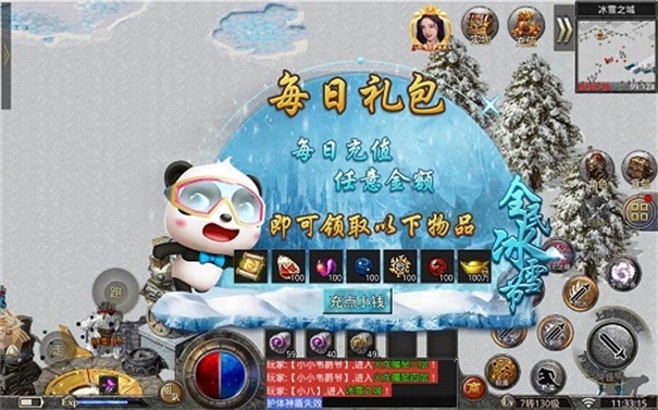 996鸿炎冰雪