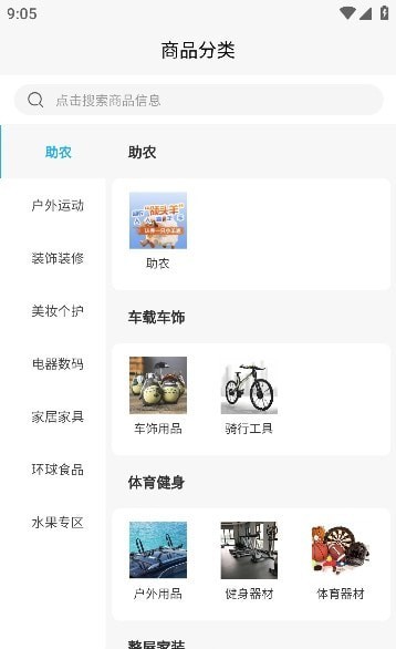 柏物淘