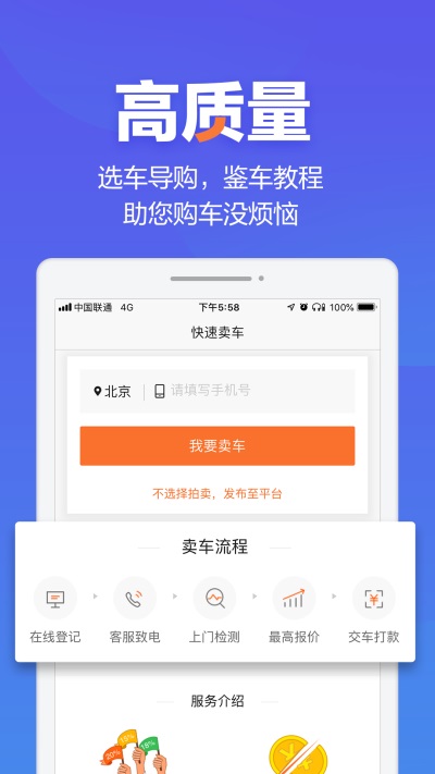 汽车之家二手车之家