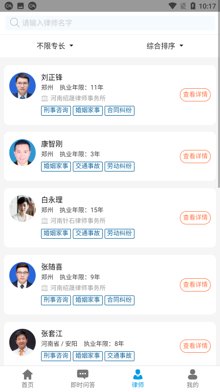 法律网