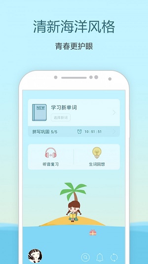 中學單詞寶