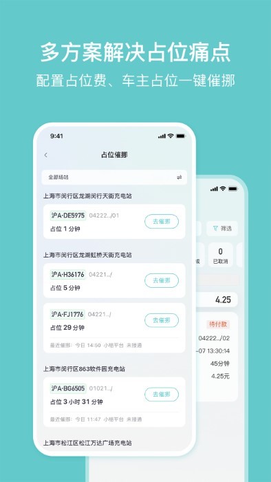 小桔慧充管理