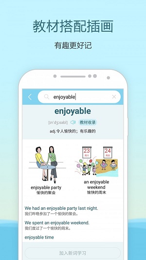 中學單詞寶
