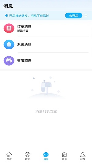 艺点用户端