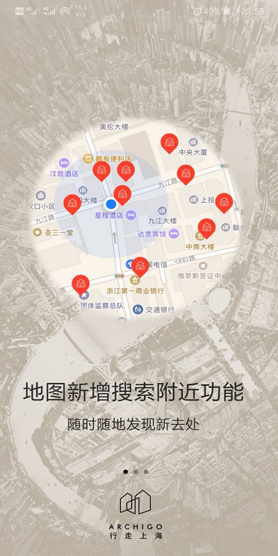 行走上海
