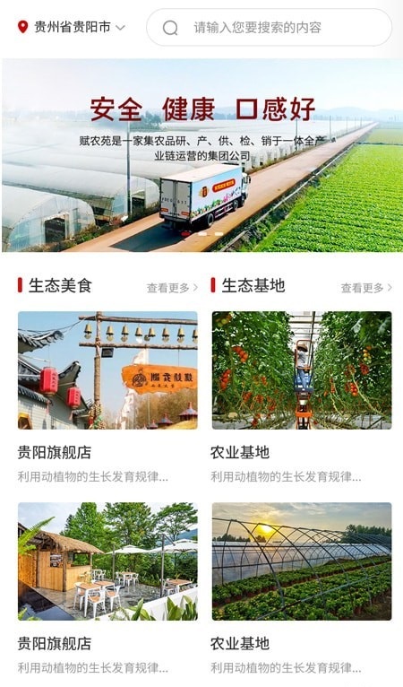 五柯赋农