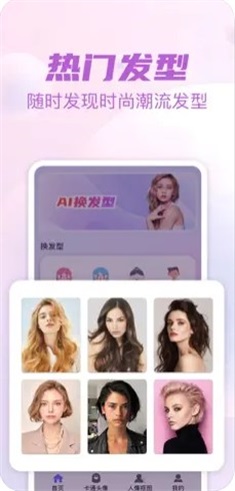 最美发型设计