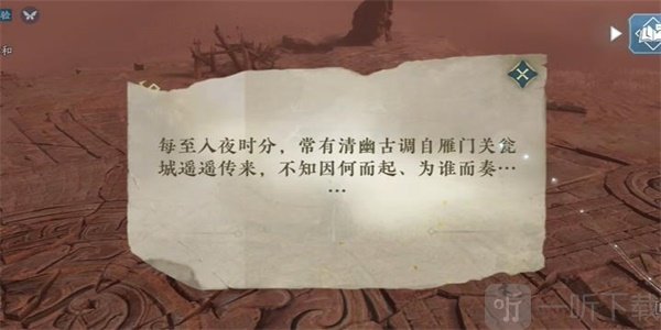 逆水寒手游长歌献君奇遇任务怎么过 长歌献君奇遇任务攻略