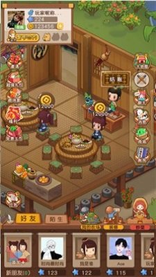 食神客栈