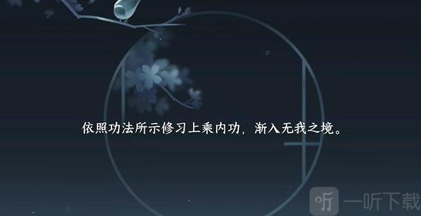 逆水寒手游觅长生奇遇任务怎么过 觅长生奇遇任务攻略分享